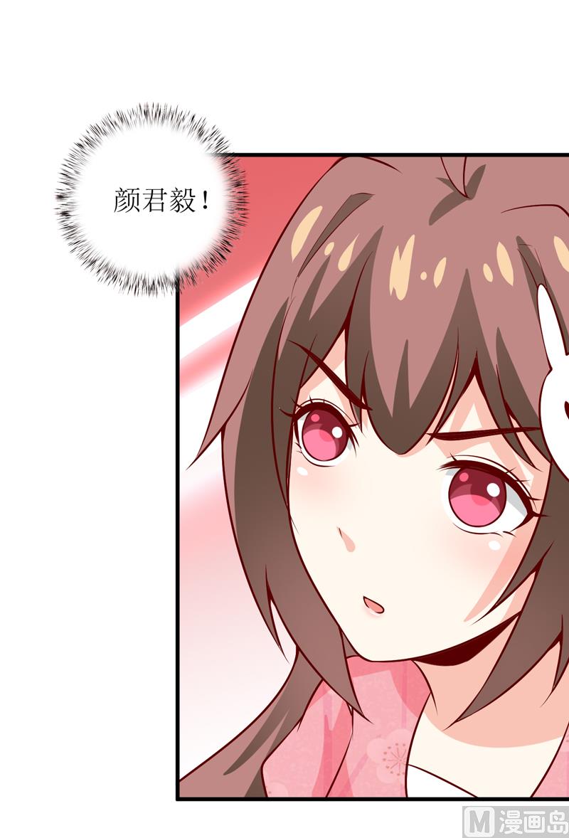 《嗜血老公错嫁新娘休想逃》第46话食物中毒 第30页