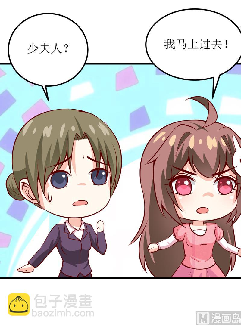 《嗜血老公错嫁新娘休想逃》第46话食物中毒 第31页