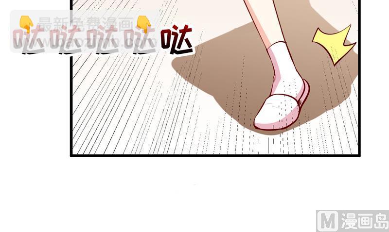 《嗜血老公错嫁新娘休想逃》第46话食物中毒 第34页