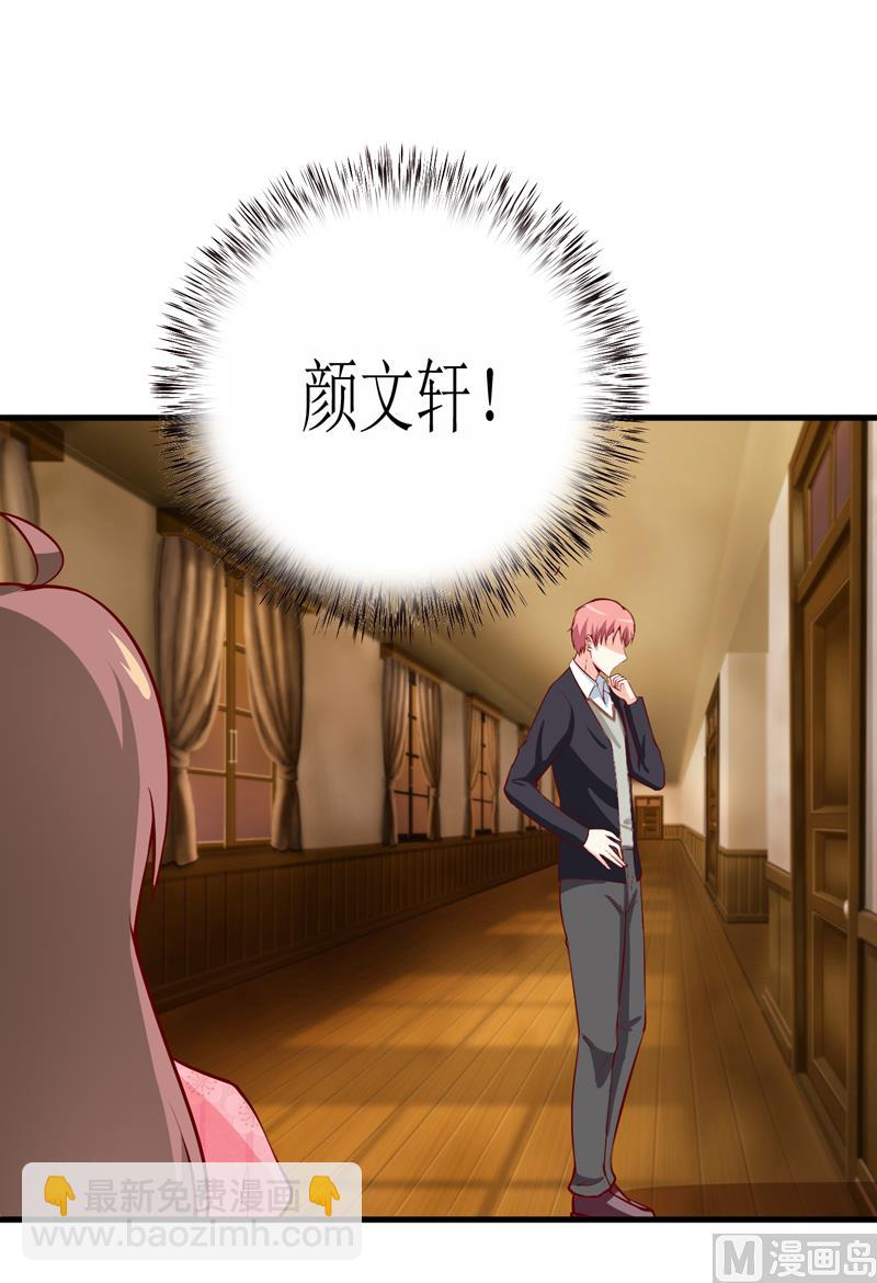 《嗜血老公错嫁新娘休想逃》第46话食物中毒 第35页