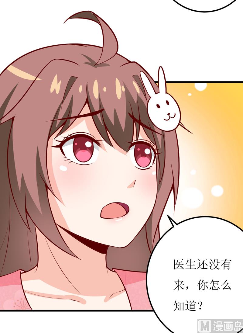 《嗜血老公错嫁新娘休想逃》第46话食物中毒 第39页