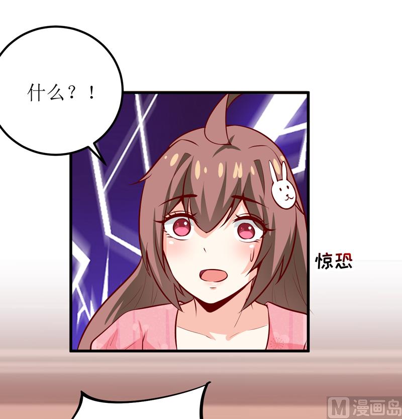 《嗜血老公错嫁新娘休想逃》第46话食物中毒 第42页