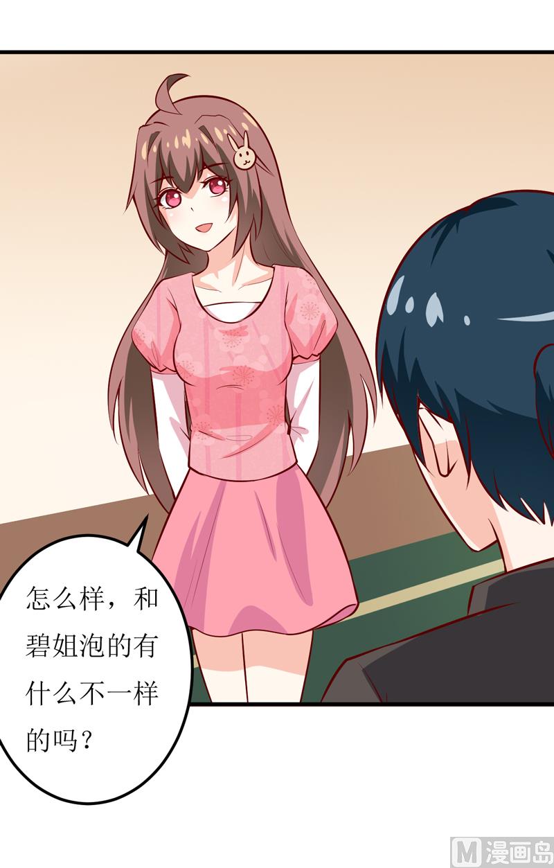 《嗜血老公错嫁新娘休想逃》第46话食物中毒 第6页
