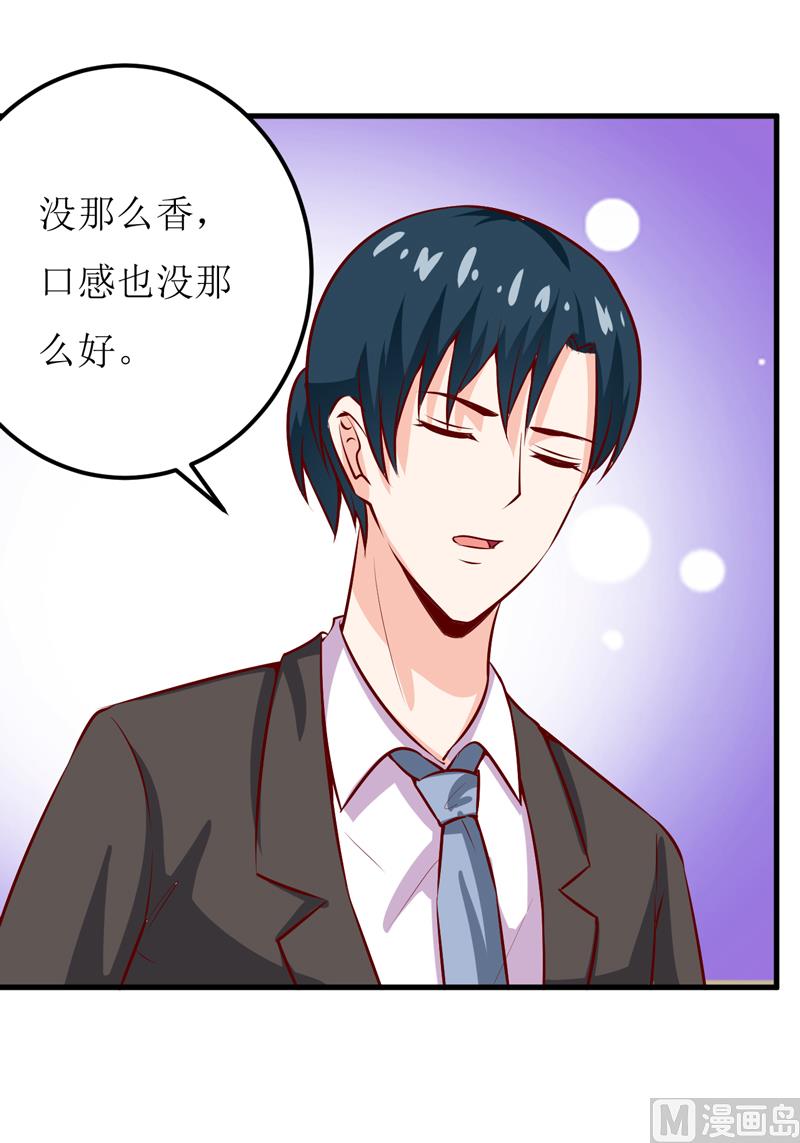 《嗜血老公错嫁新娘休想逃》第46话食物中毒 第7页