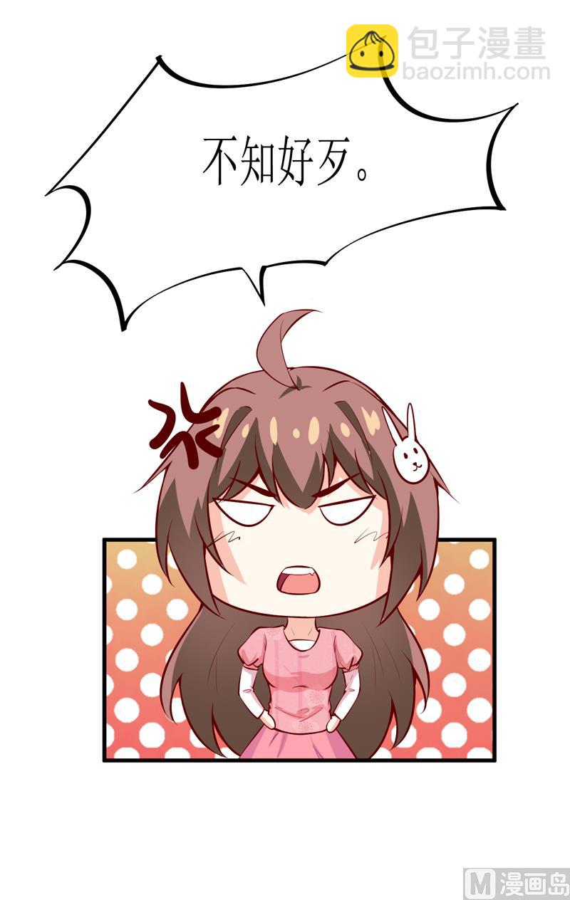 《嗜血老公错嫁新娘休想逃》第46话食物中毒 第8页
