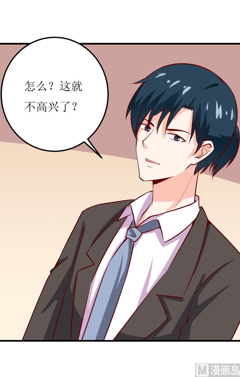 《嗜血老公错嫁新娘休想逃》第46话食物中毒 第9页