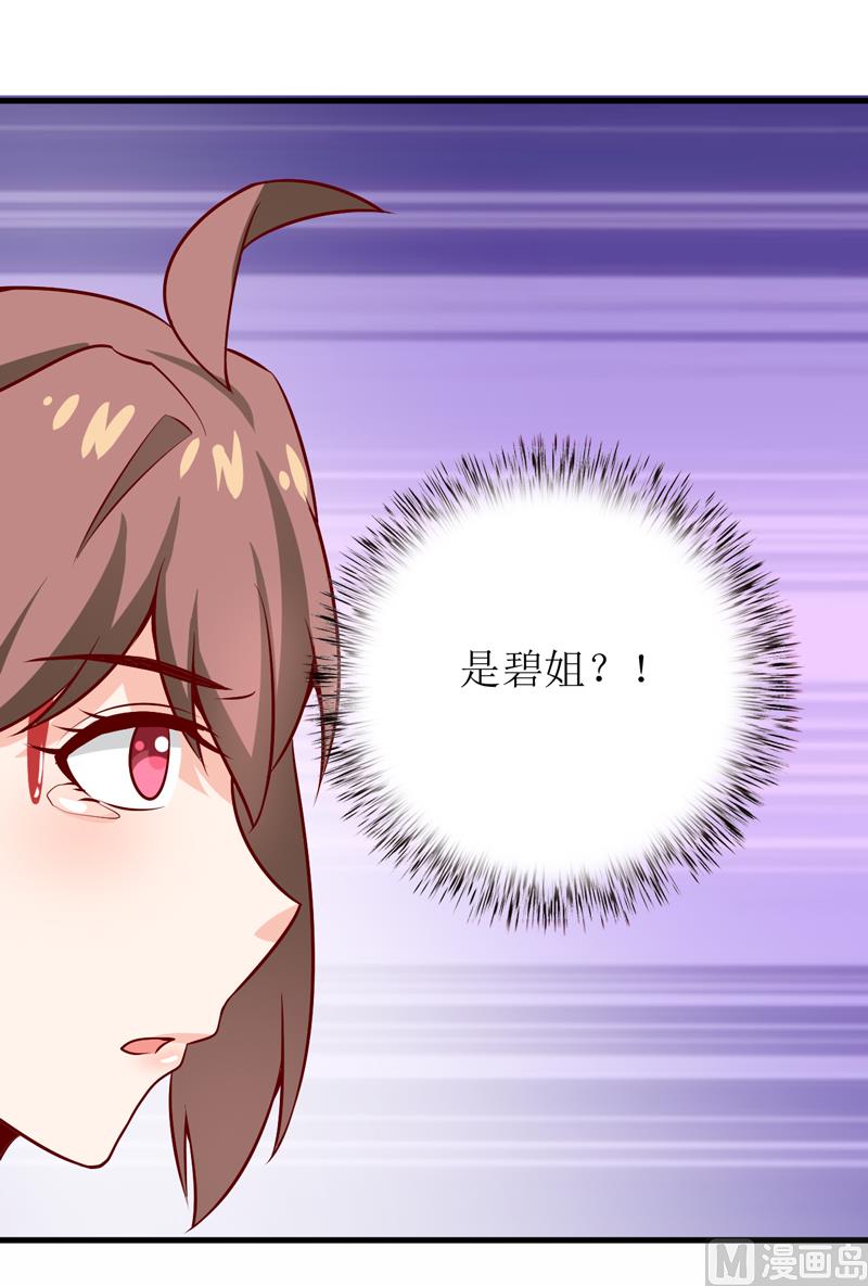 《嗜血老公错嫁新娘休想逃》第47话诬陷 第12页