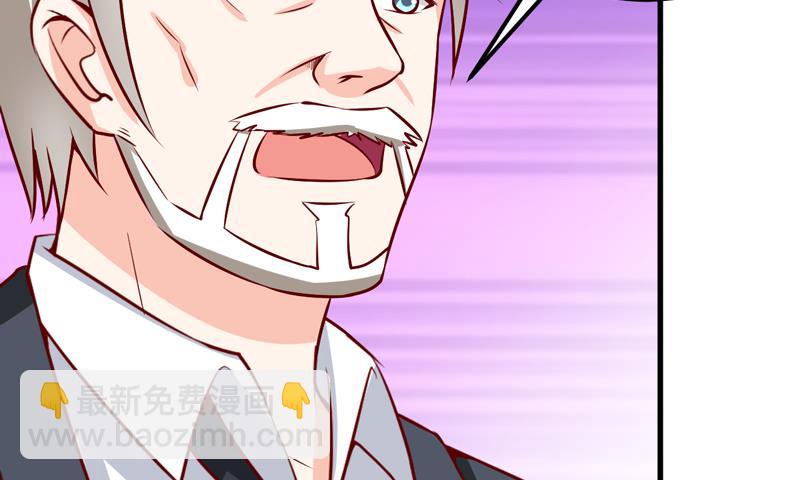 《嗜血老公错嫁新娘休想逃》第47话诬陷 第21页