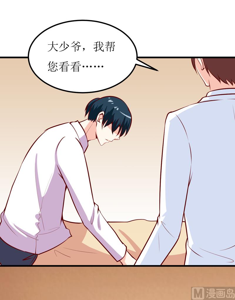 《嗜血老公错嫁新娘休想逃》第47话诬陷 第25页