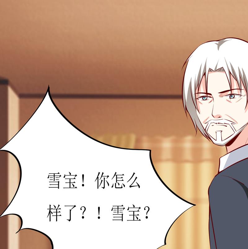 《嗜血老公错嫁新娘休想逃》第47话诬陷 第26页