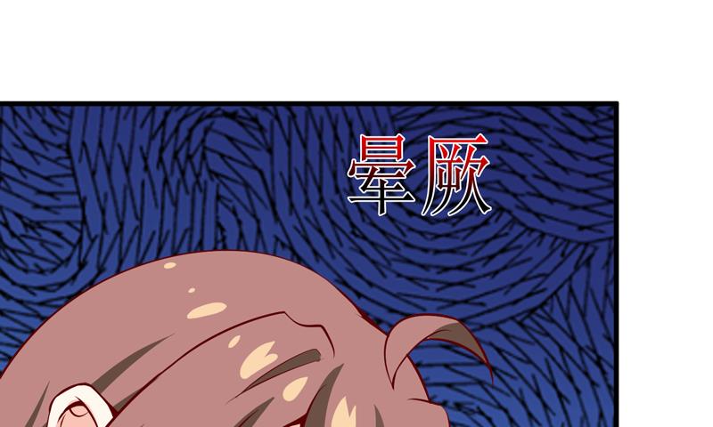 《嗜血老公错嫁新娘休想逃》第47话诬陷 第30页