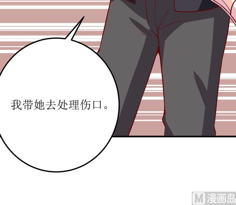 《嗜血老公错嫁新娘休想逃》第47话诬陷 第37页