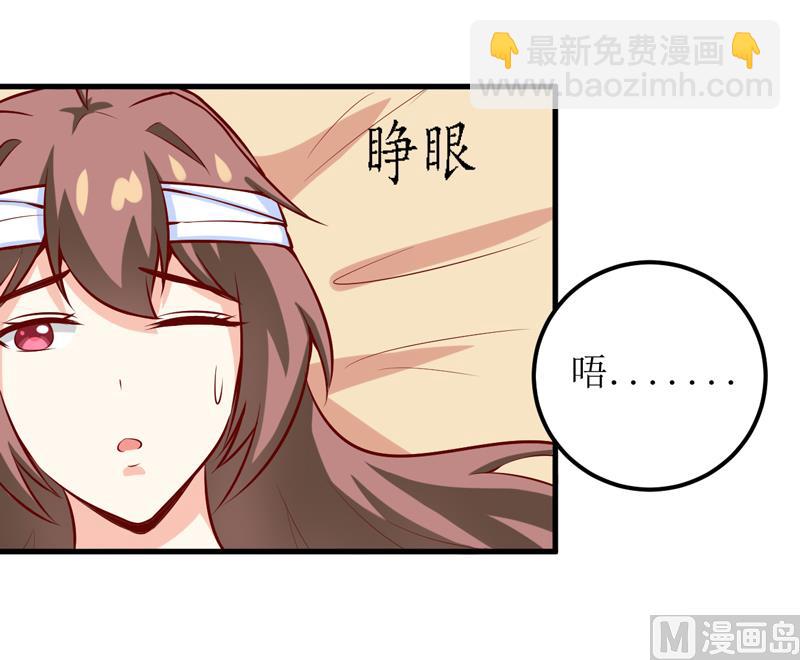 《嗜血老公错嫁新娘休想逃》第47话诬陷 第42页