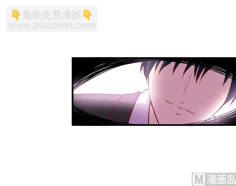《嗜血老公错嫁新娘休想逃》第47话诬陷 第43页