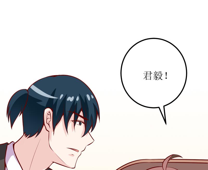 《嗜血老公错嫁新娘休想逃》第47话诬陷 第44页