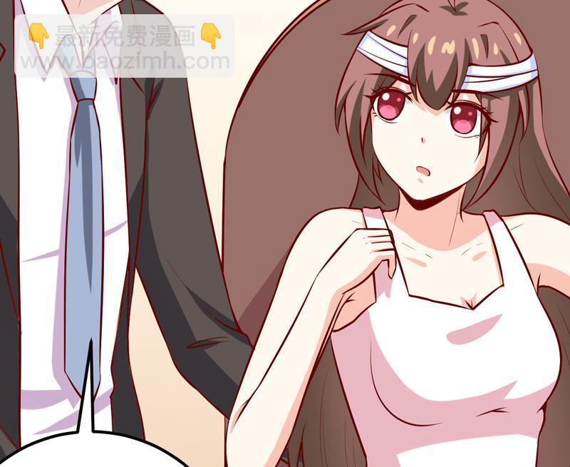 《嗜血老公错嫁新娘休想逃》第47话诬陷 第45页