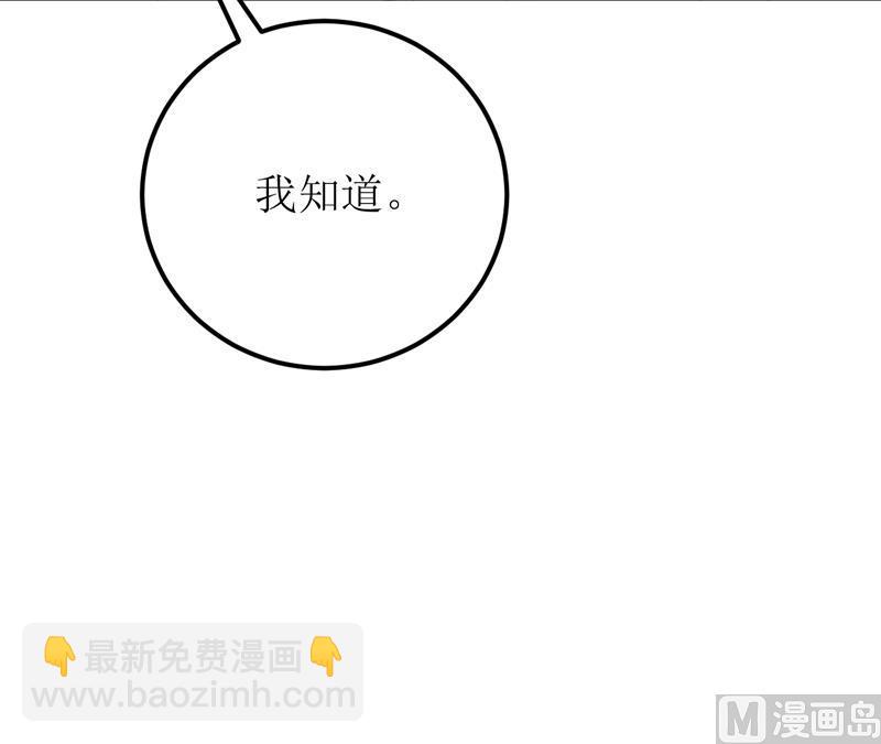 《嗜血老公错嫁新娘休想逃》第47话诬陷 第49页