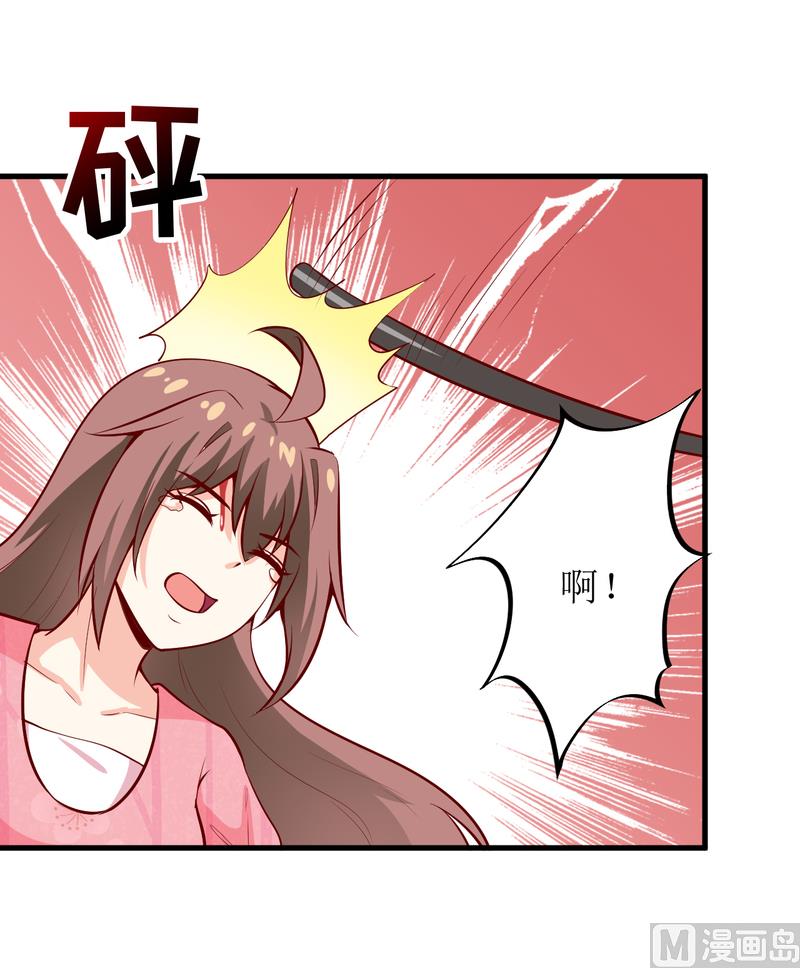 《嗜血老公错嫁新娘休想逃》第47话诬陷 第4页