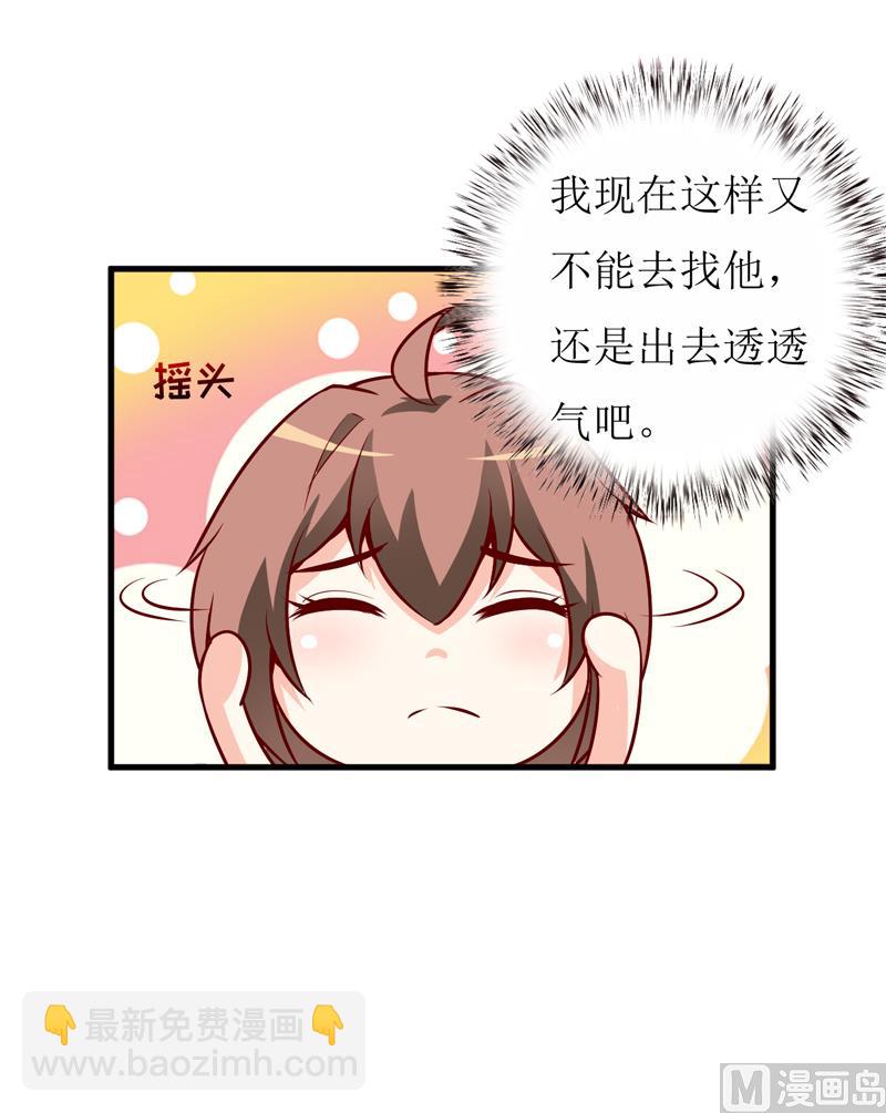 《嗜血老公错嫁新娘休想逃》第50话 谣言 第14页