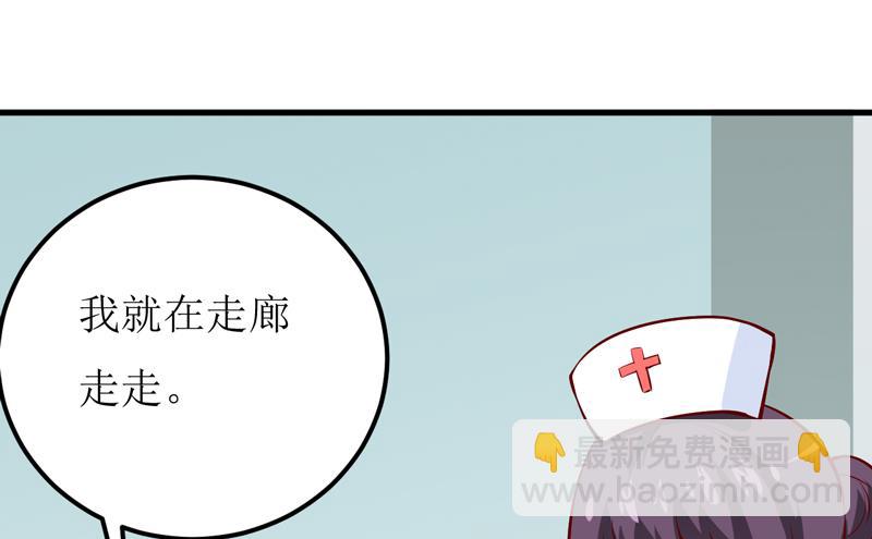 《嗜血老公错嫁新娘休想逃》第50话 谣言 第18页