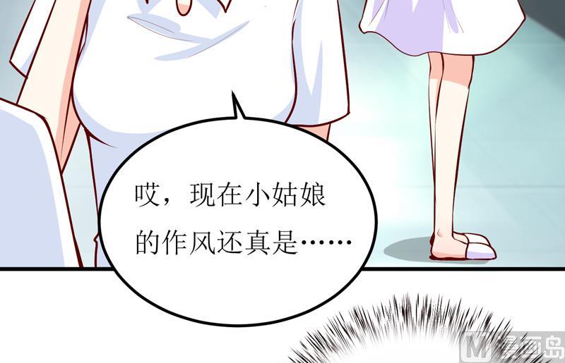 《嗜血老公错嫁新娘休想逃》第50话 谣言 第26页