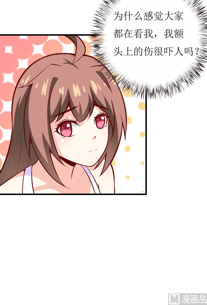 《嗜血老公错嫁新娘休想逃》第50话 谣言 第27页