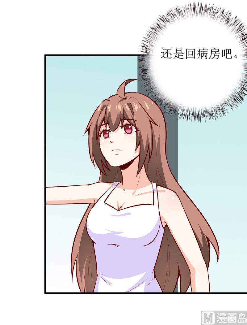 《嗜血老公错嫁新娘休想逃》第50话 谣言 第29页