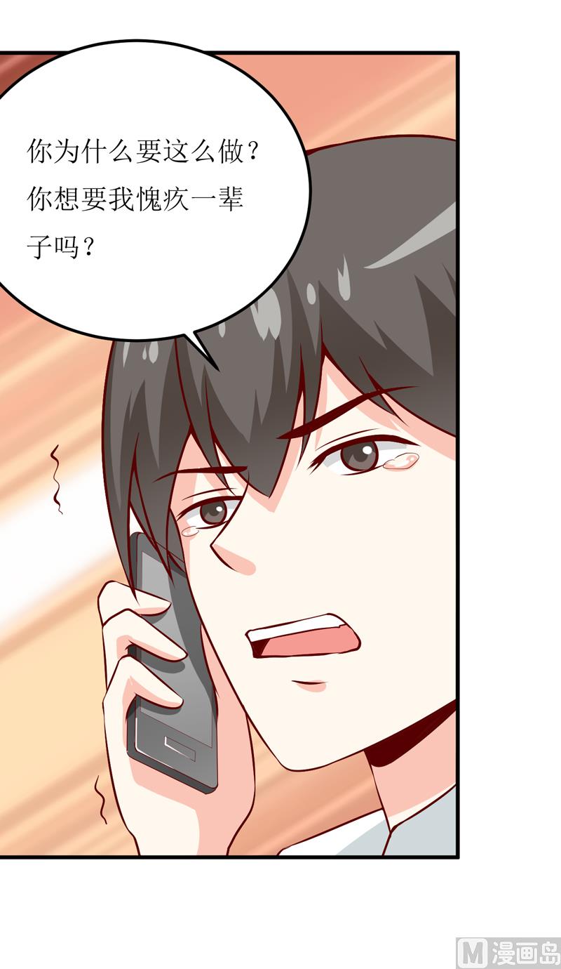 《嗜血老公错嫁新娘休想逃》第50话 谣言 第2页