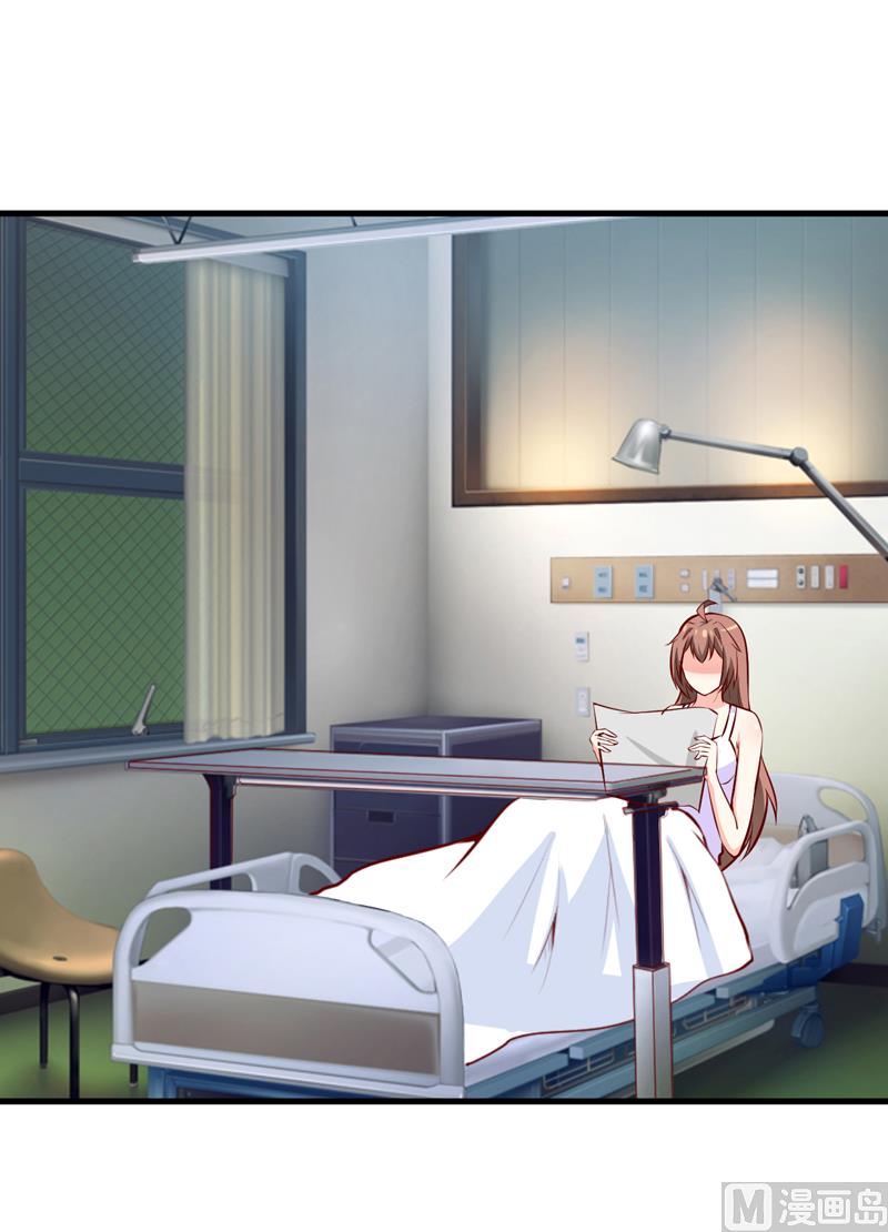 《嗜血老公错嫁新娘休想逃》第50话 谣言 第31页