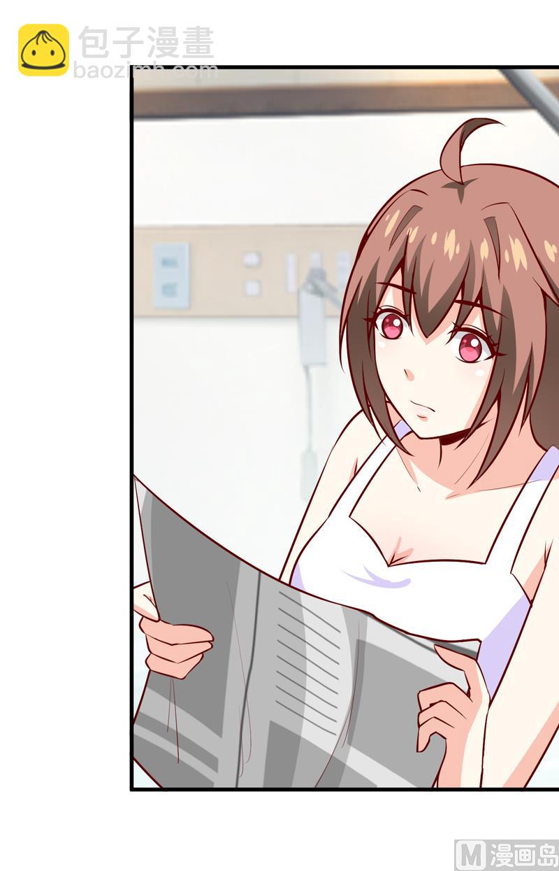 《嗜血老公错嫁新娘休想逃》第50话 谣言 第32页