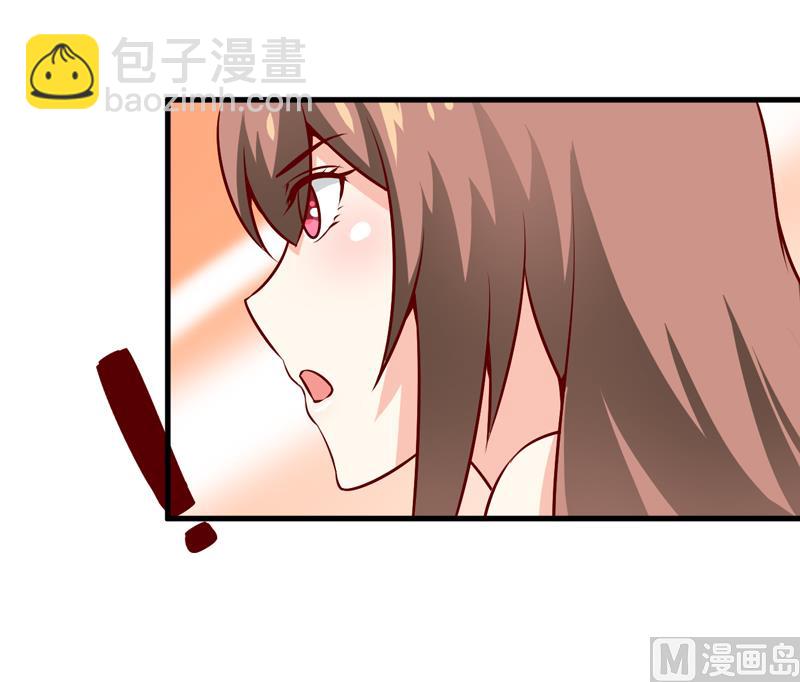 《嗜血老公错嫁新娘休想逃》第50话 谣言 第33页