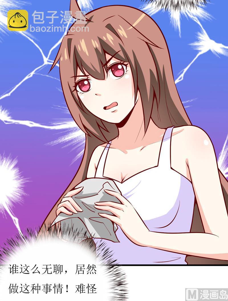 《嗜血老公错嫁新娘休想逃》第50话 谣言 第35页
