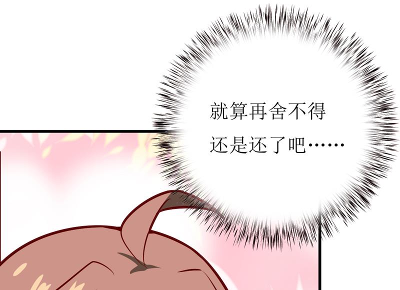 《嗜血老公错嫁新娘休想逃》第50话 谣言 第38页