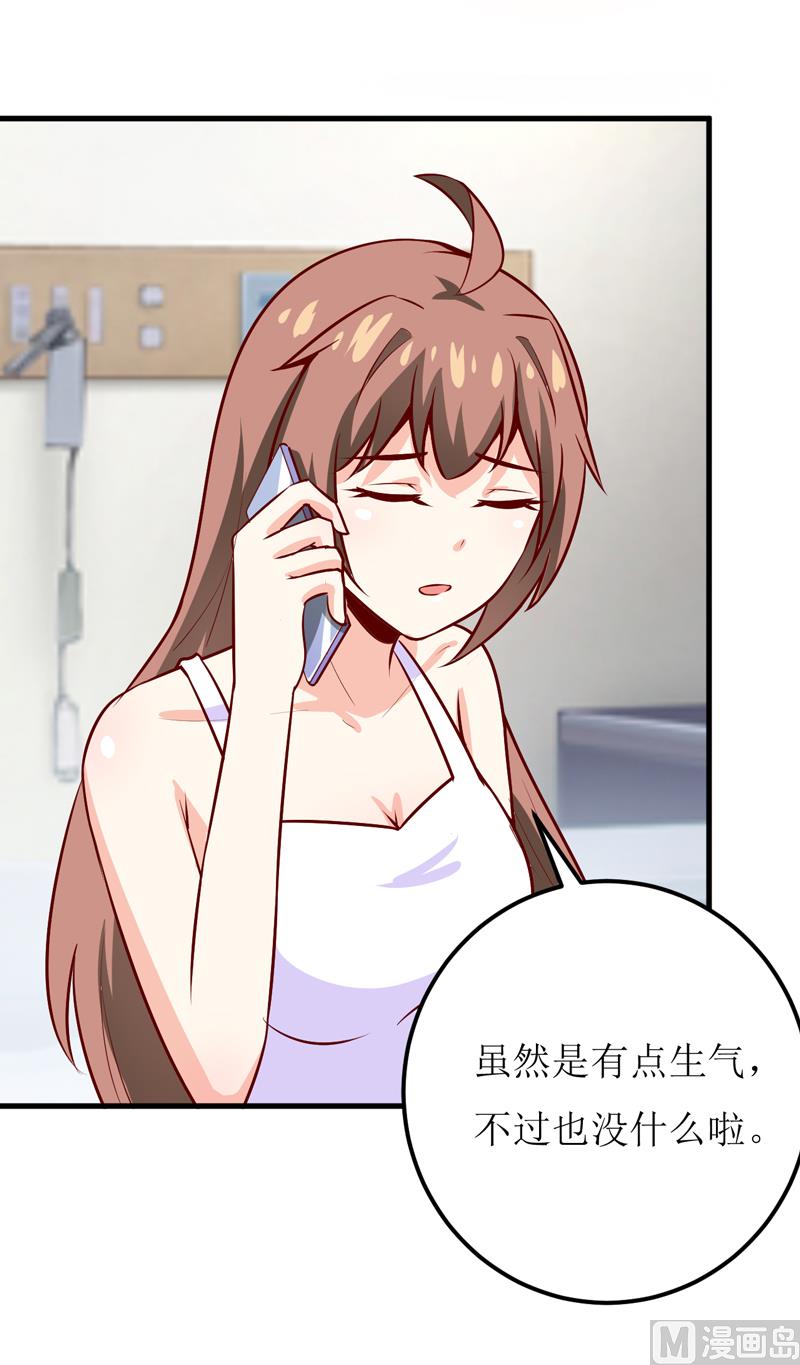 《嗜血老公错嫁新娘休想逃》第50话 谣言 第43页