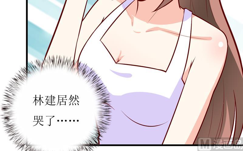 《嗜血老公错嫁新娘休想逃》第50话 谣言 第5页