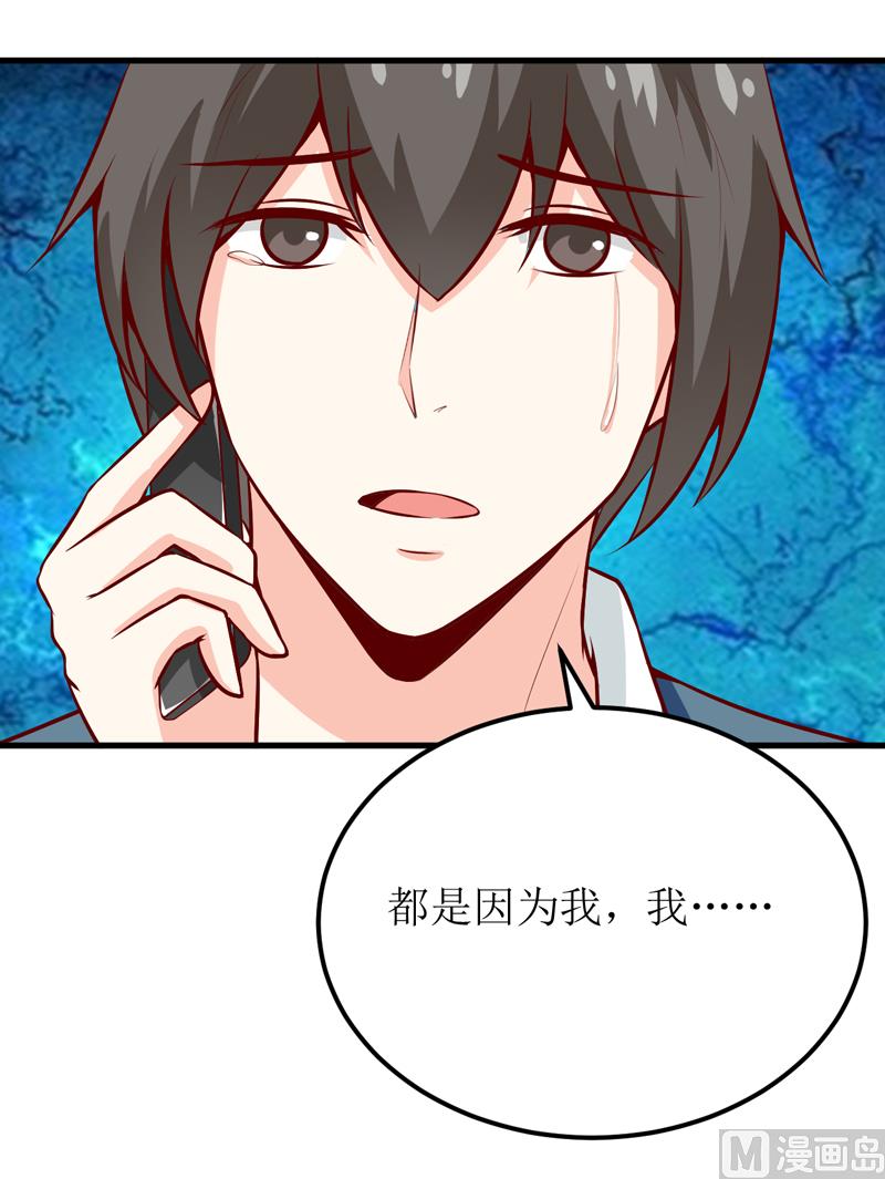 《嗜血老公错嫁新娘休想逃》第50话 谣言 第8页
