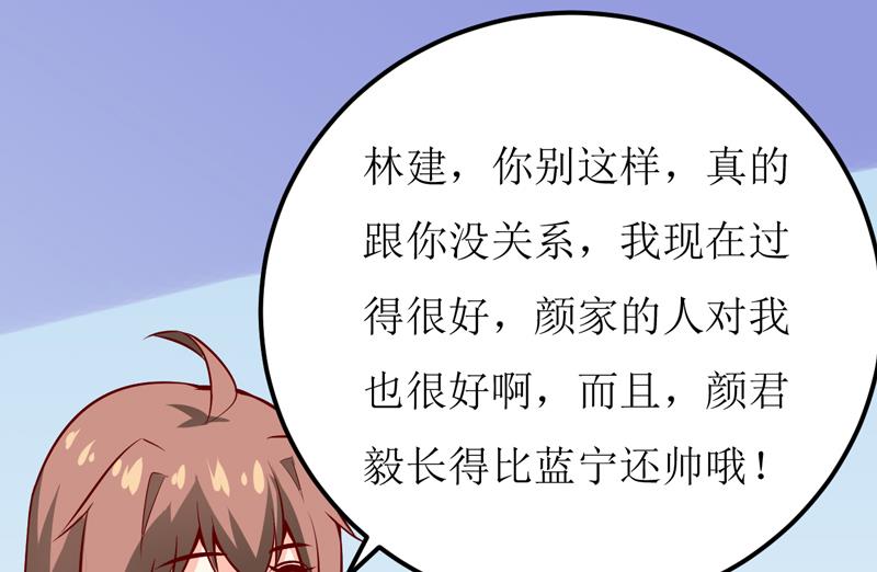 《嗜血老公错嫁新娘休想逃》第50话 谣言 第9页