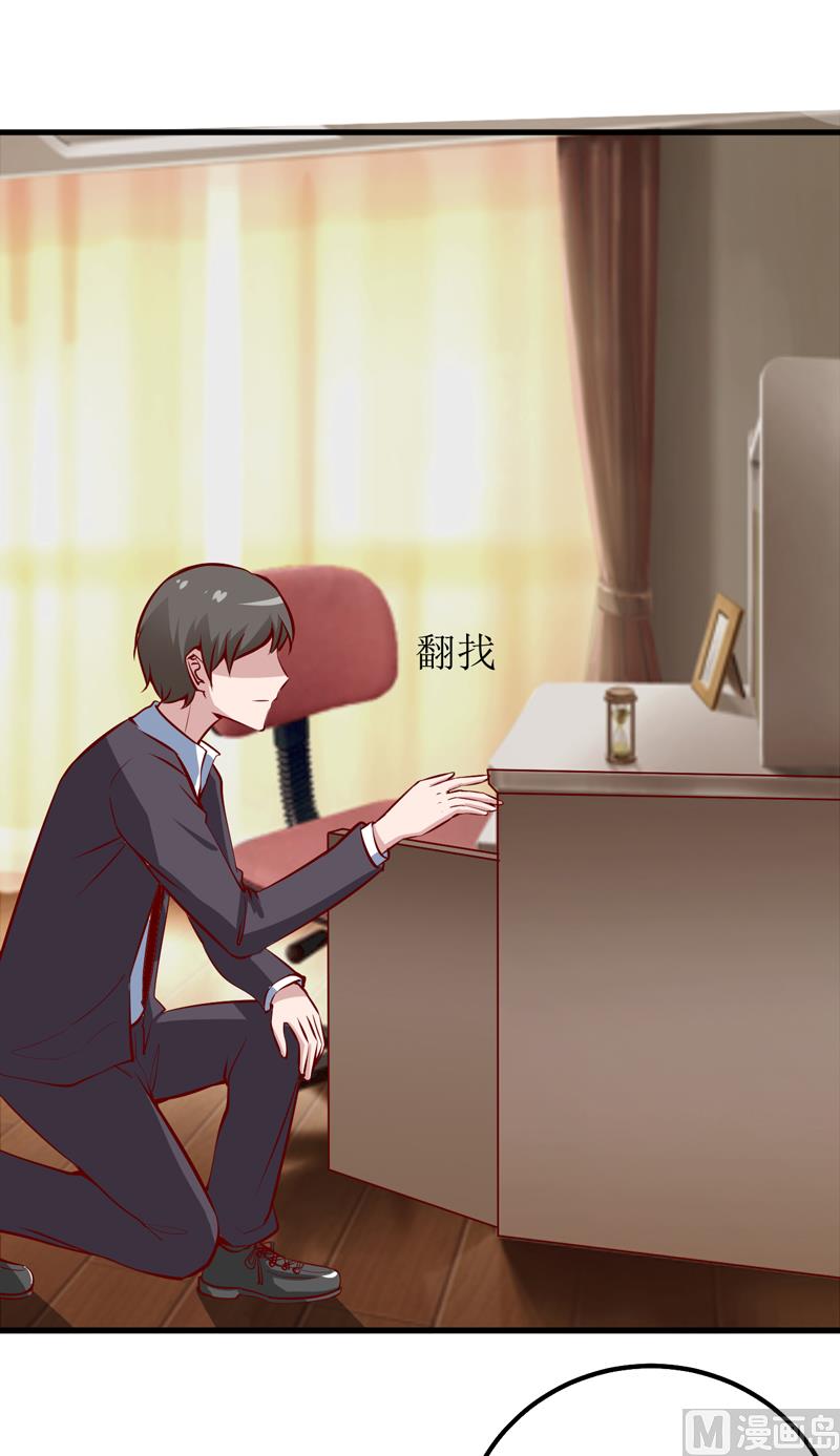《嗜血老公错嫁新娘休想逃》第51话 流年不利 第11页
