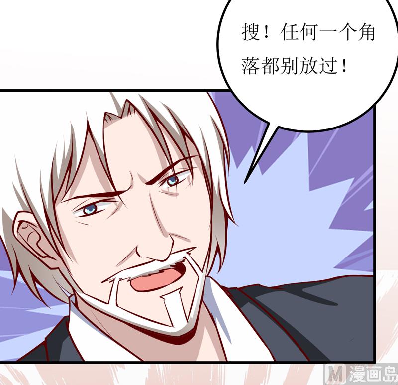 《嗜血老公错嫁新娘休想逃》第51话 流年不利 第12页