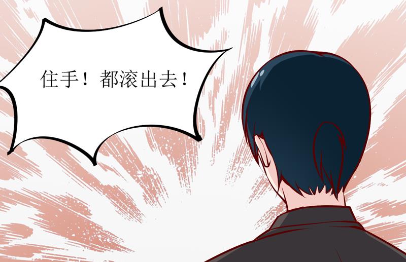 《嗜血老公错嫁新娘休想逃》第51话 流年不利 第13页
