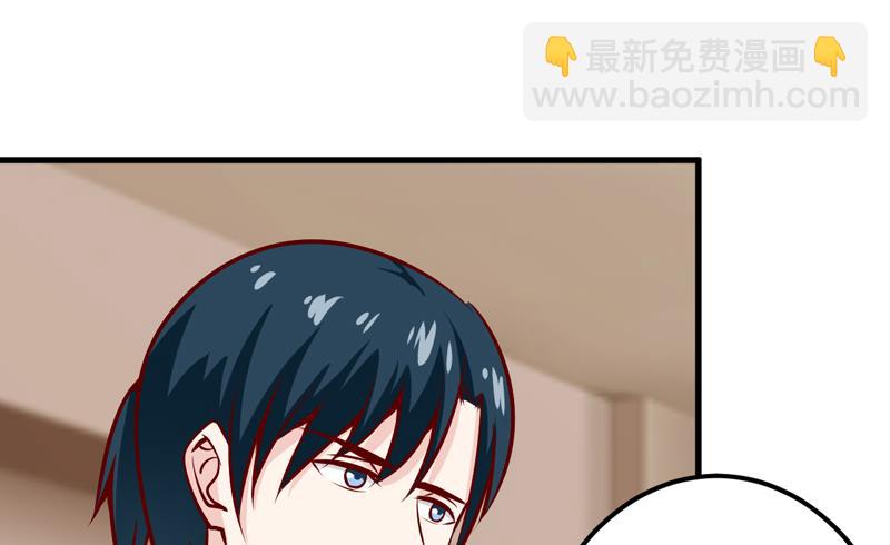 《嗜血老公错嫁新娘休想逃》第51话 流年不利 第20页