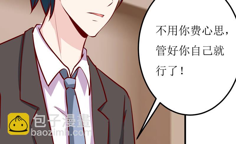 《嗜血老公错嫁新娘休想逃》第51话 流年不利 第21页