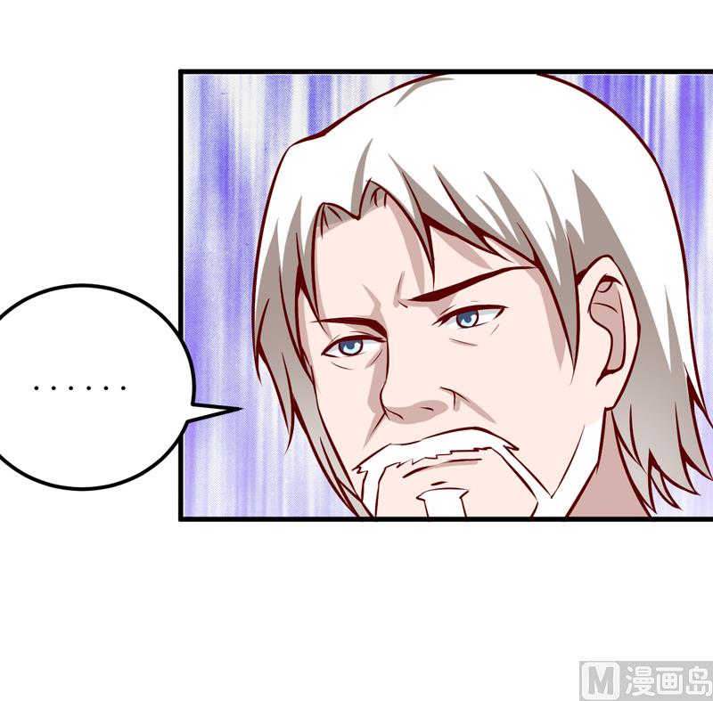 《嗜血老公错嫁新娘休想逃》第51话 流年不利 第27页