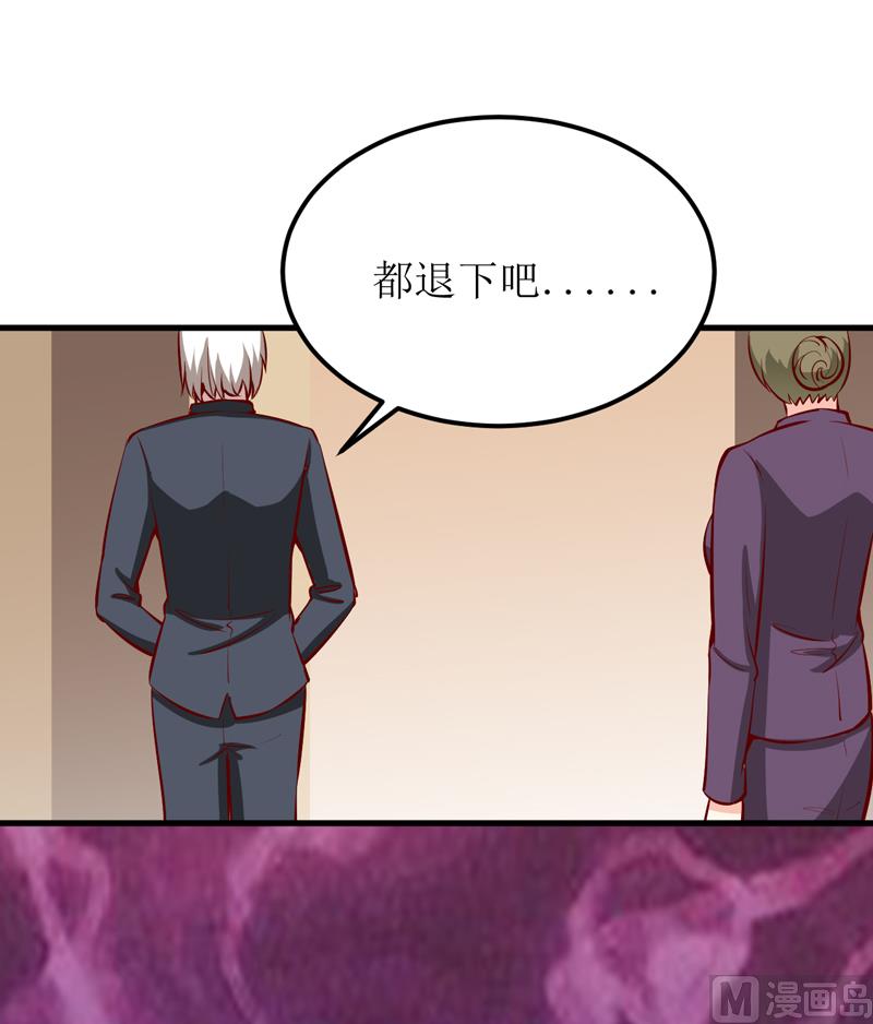 《嗜血老公错嫁新娘休想逃》第51话 流年不利 第28页
