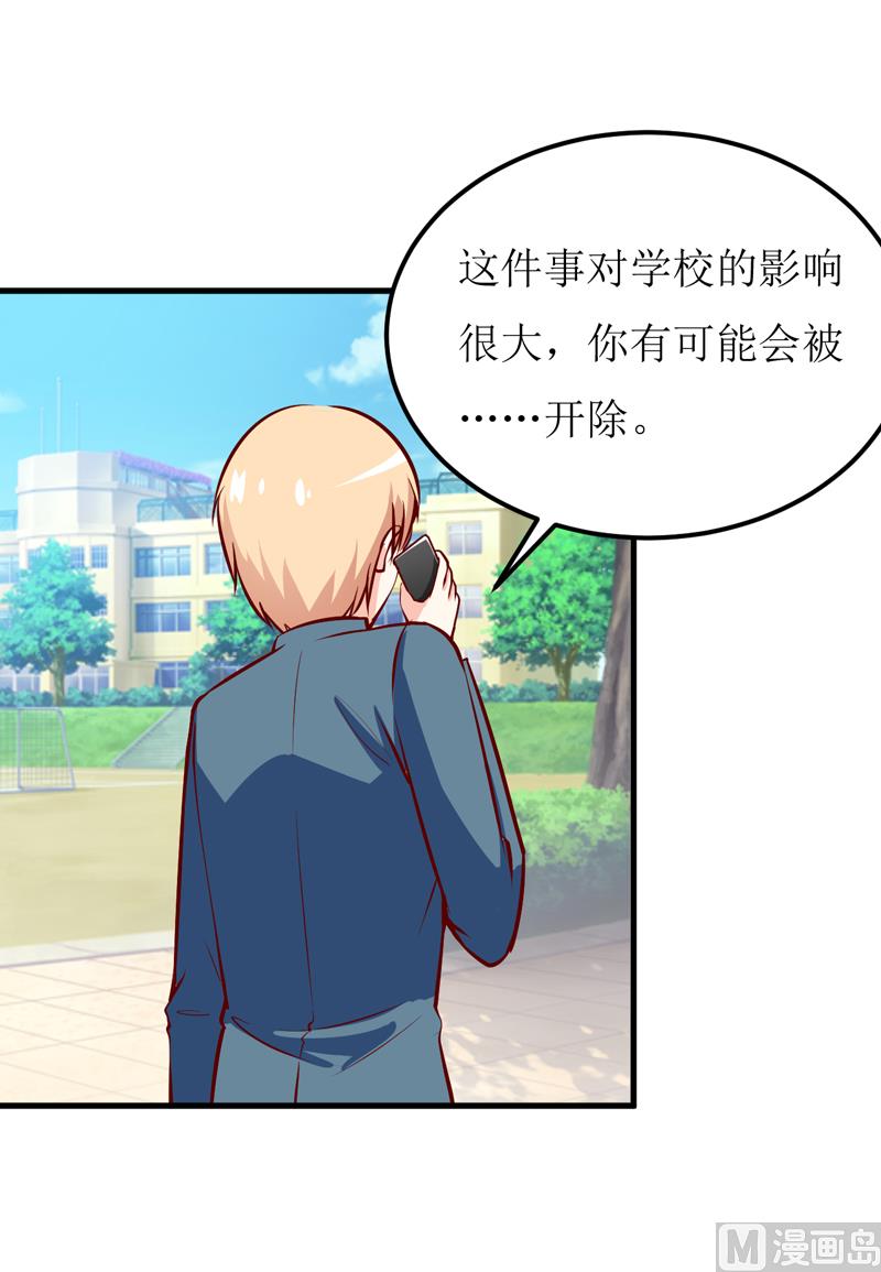 《嗜血老公错嫁新娘休想逃》第51话 流年不利 第2页