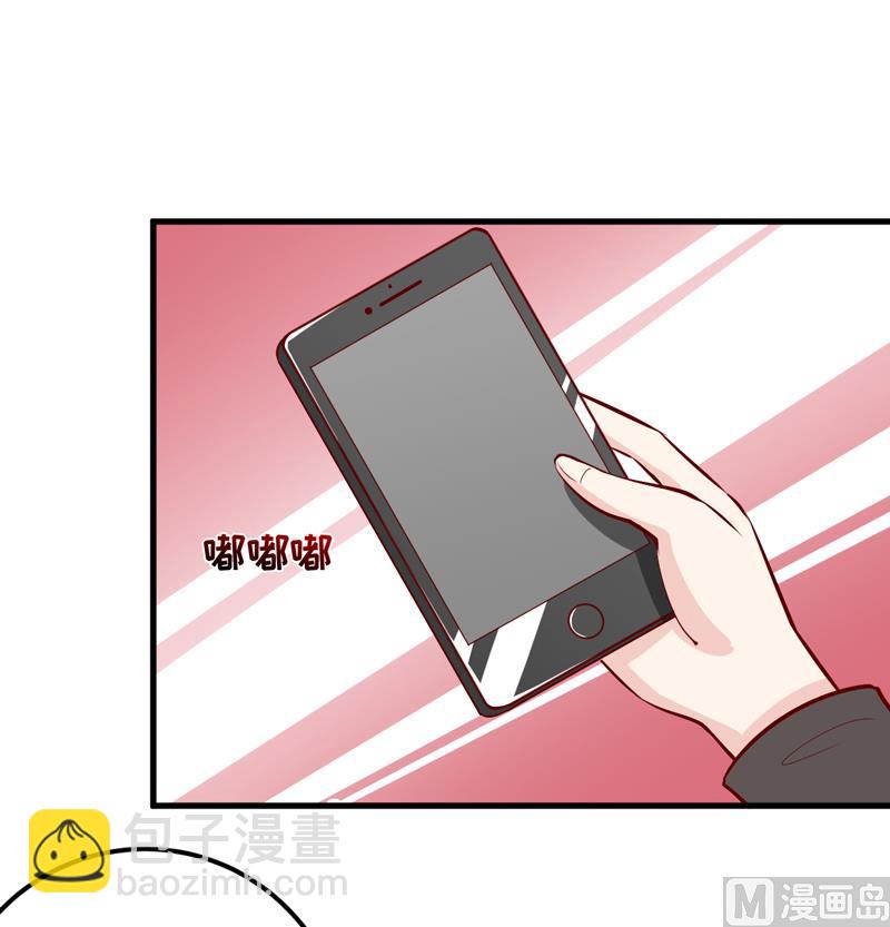 《嗜血老公错嫁新娘休想逃》第51话 流年不利 第32页