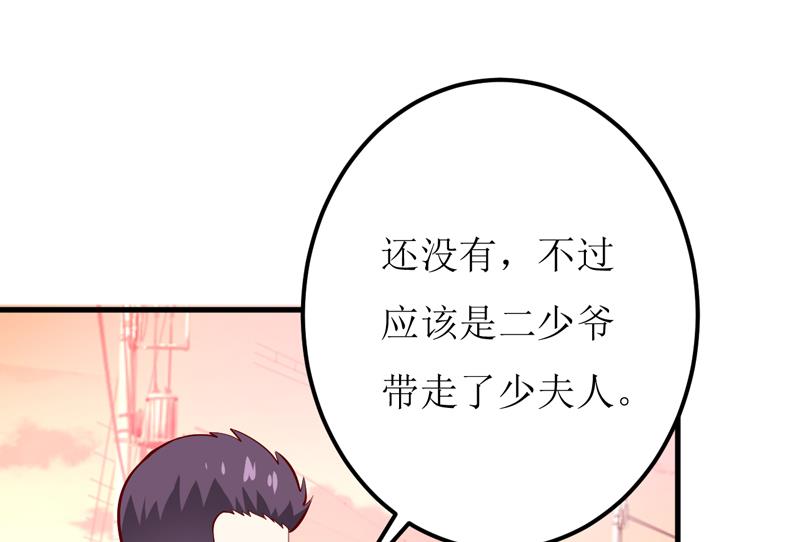 《嗜血老公错嫁新娘休想逃》第51话 流年不利 第34页