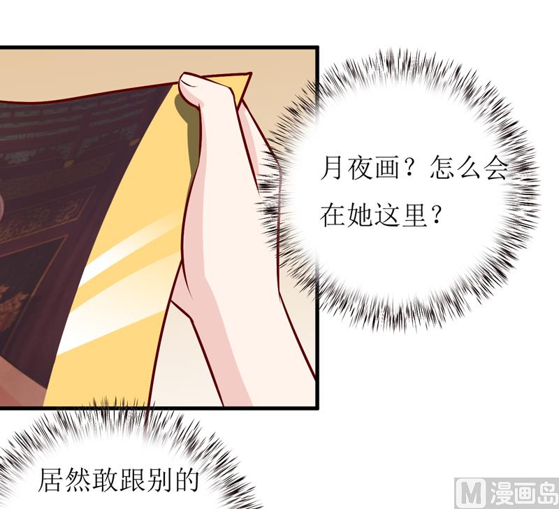 《嗜血老公错嫁新娘休想逃》第51话 流年不利 第40页