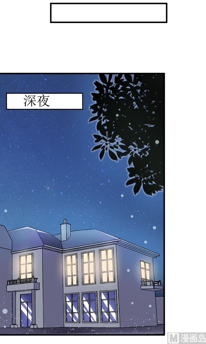 《嗜血老公错嫁新娘休想逃》第51话 流年不利 第42页