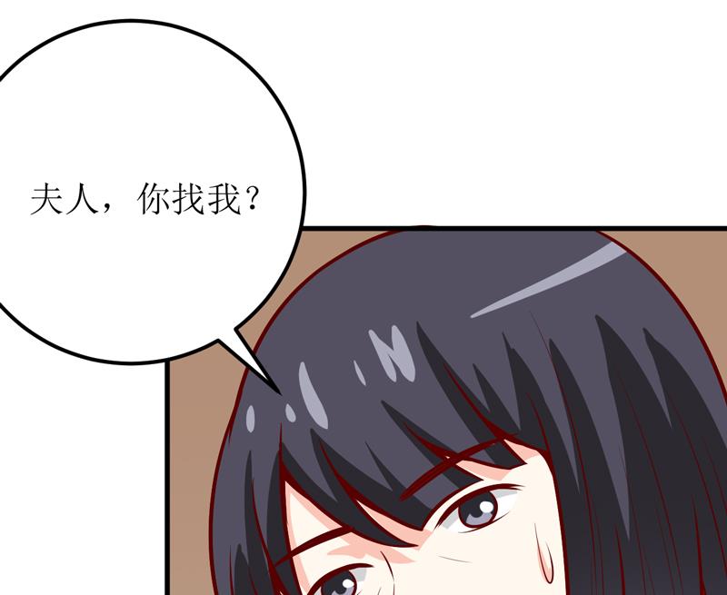 《嗜血老公错嫁新娘休想逃》第51话 流年不利 第43页